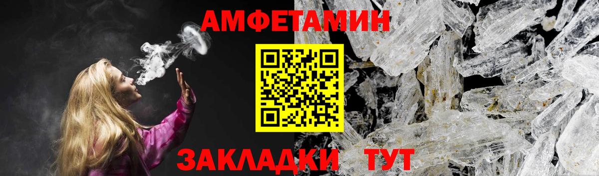Amphetamine VHQ  АМФЕТАМИН  Дятьково  Вход с VPN 