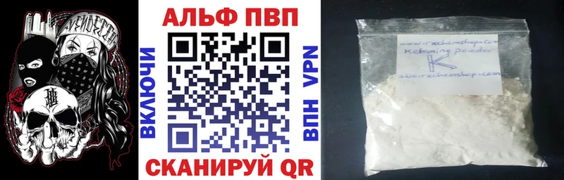 Alfa_PVP VHQ Дятьково