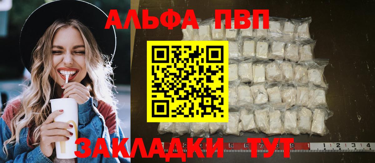 Alfa_PVP крисы CK Дятьково