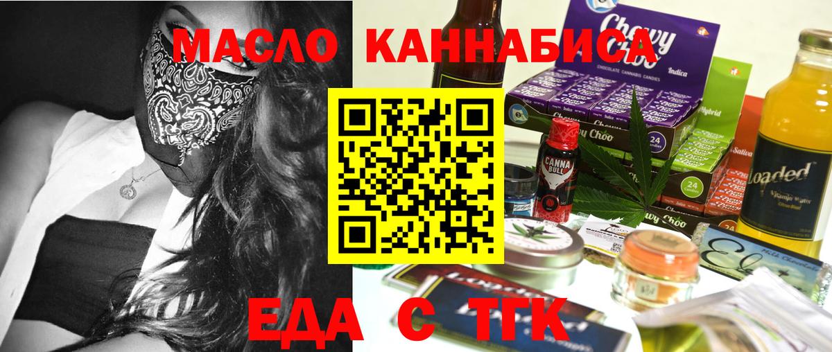 Canna-Cookies марихуана  Вход с VPN  Дятьково 