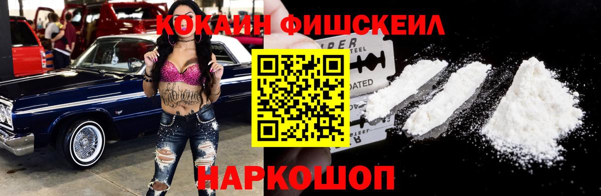 Кокаин VHQ Дятьково