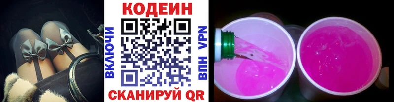 Кодеиновый сироп Lean напиток Lean (лин)  kraken зеркало  Дятьково  где купить наркотик 