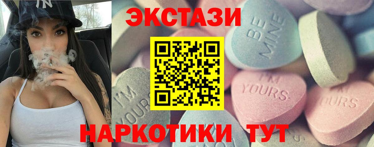 ЭКСТАЗИ 99%  Ecstasy  Вход с VPN  Дятьково  Ecstasy круглые 