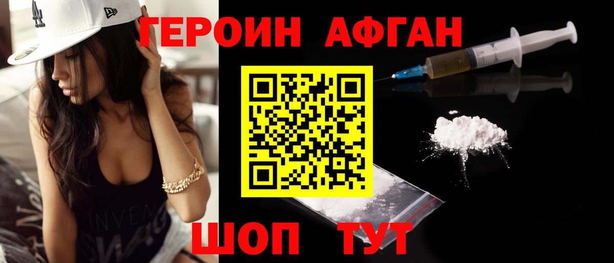 Дятьково  Героин белый  Вход с VPN 