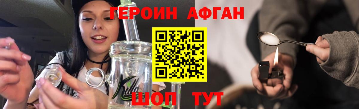 ГЕРОИН гречка Дятьково