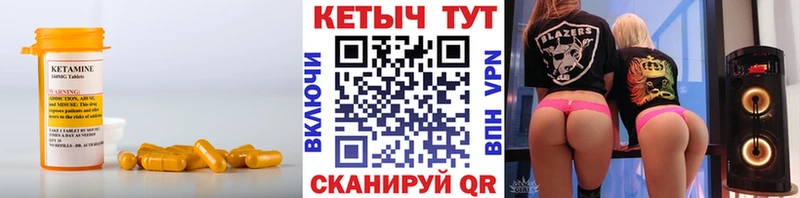 закладки Дятьково Кетамин VHQ