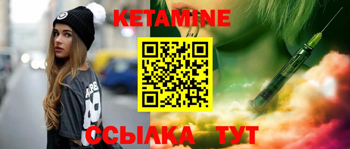 КЕТАМИН VHQ  Кетамин VHQ  Вход с VPN  Дятьково 
