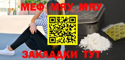 мефедрон мука Чебоксары