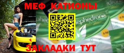 мяу мяу мука Чапаевск
