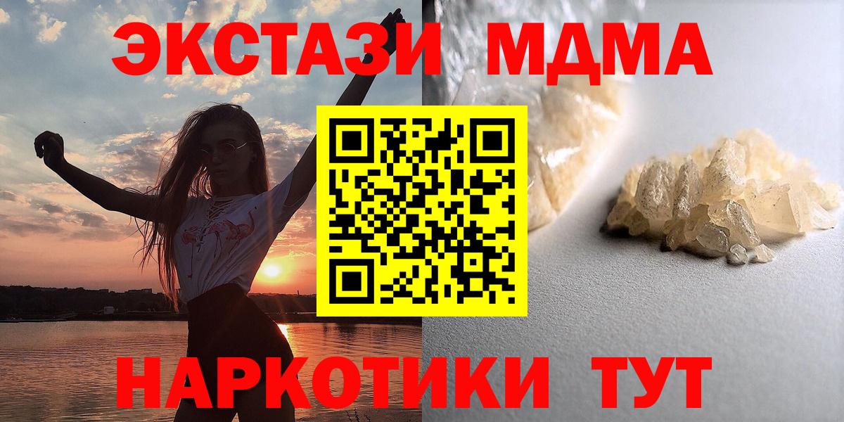 MDMA VHQ  Вход с VPN  MDMA  MDMA молли  Дятьково 