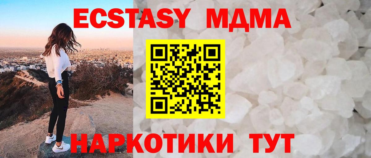 МДМА VHQ Дятьково