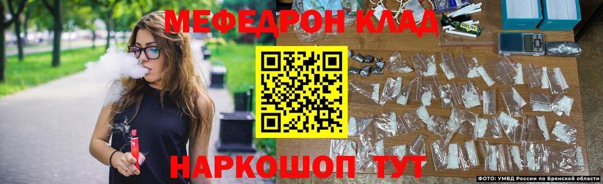 МЕФ мука Дятьково