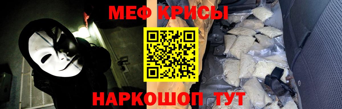 МЯУ-МЯУ  Меф mephedrone  Вход с VPN  Меф  Дятьково 