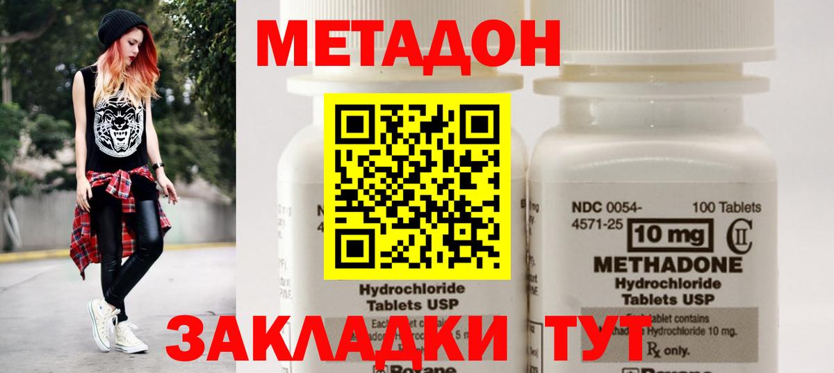 Метадон мёд  Вход с VPN  Дятьково  ОМГ ОМГ ТОР  МЕТАДОН белоснежный 
