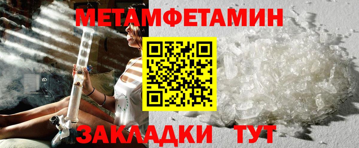 Дятьково  Метамфетамин Methamphetamine  Вход с VPN 