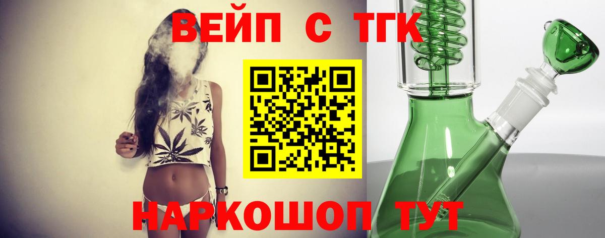 наркота  Дистиллят ТГК гашишное масло  Вход с VPN  Дятьково  Дистиллят ТГК концентрат 