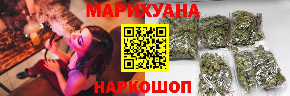 МАРИХУАНА тримм  Вход с VPN  Дятьково  Каннабис план 